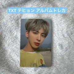 TXT Taehyun テヒョン　アルバム トレカ