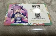 ホロライブ 湊あくあ メンバーシップ 応援デラックスプラン限定カード
