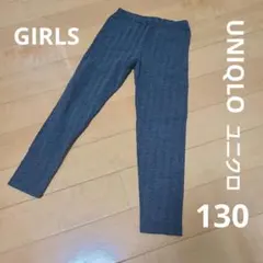 UNIQLO ユニクロGIRLSガールズレギンスヘリンボーン10分丈130グレー