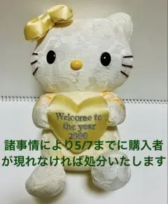 ハローキティ ぬいぐるみ レース素材 2000年