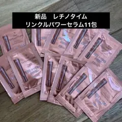 2026年最新】ザレチノタイム リンクルパワーセラムの人気アイテム