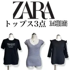 【zara/ザラ】Tシャツ3点セット　黒カットソー×2 ボーダープルオーバー×1