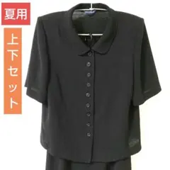 夏用 薄手 礼服 喪服 上下セット 丸襟 半袖 ロングスカート 9号 夏喪服