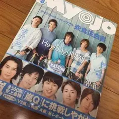 明星 KAT-TUN 表紙 雑誌