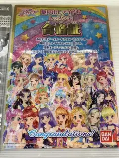 アイカツ！ クリアファイル 1枚