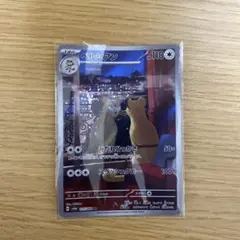 ペルシアン AR SV6a ナイトワンダラー 075/064