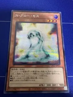遊戯王 N・グロー・モス ノーマルパラレル - メルカリ