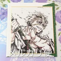 2025年最新】実弥 色紙 全集中展の人気アイテム - メルカリ