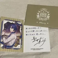 うたプリ SSS 聖川真斗 招待状