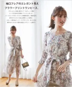 【美品】花柄 フラワープリント ロングワンピース ハートカット 深田恭子