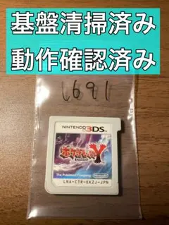ポケットモンスター Yニンテンドー3DS用