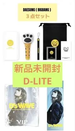 未使用新品 Da-iCE スリーブボックス 3色 各2個 6個セット - メルカリ