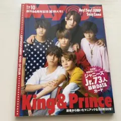 【デタカあり◎抜けなし】Myojo 2018年 10月号