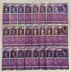 【美品】24枚セット　ゲンガー048/172②