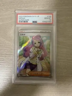 PSA10 タロ SAR ポケモンカードゲーム - メルカリ