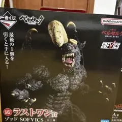 ベルセルク 一番くじ ラストワン賞　ゾット