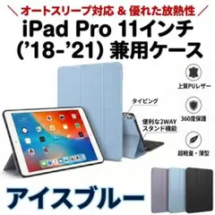 iPad Pro 11インチ ケース 21/20/18 カバー 軽量 TPU 青