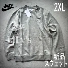 3新品　NIKEスウェット　2XLサイズ　グレー　ナイキ　スウォッシュ　ロゴ刺繍