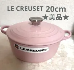 完売品》ル・クルーゼ ココットロンド 20cm レースレリーフ コットン