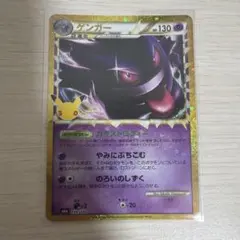 ゲンガー 30th MEGA 拡張パック 30th CELEBRATION キ…