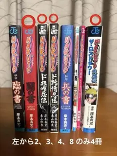 2026年最新】naruto 劇場入場者特典の人気アイテム - メルカリ