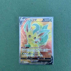 リーフィアV SR S6a イーブイヒーローズ 070/069