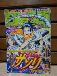 週刊少年ジャンプ 2008年 36号 - メルカリ