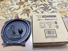 象印 炊飯器(NW-PT10) 内ぶたセットC225-GR 5.5合炊きのサムネイル