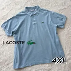 LACOSTE ラコステ ポロシャツ サイズ9 大きいサイズ 送料無料！のサムネイル