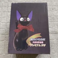 スタジオジブリ 魔女の宅急便 大きな貯金箱 - メルカリ