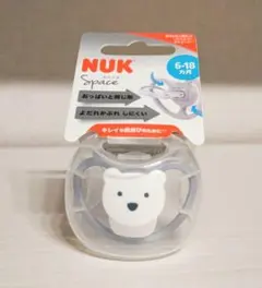 NUK Space ホワイトベアー 6-18ヶ月