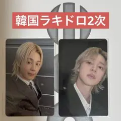 BTS ARIRANG 2次 2.0 ラキドロ JIMIN ジミン コンプ - メルカリ