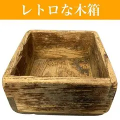 【古民具】レトロな木箱　桝/道具箱/苗箱/インテリア/ヴィンテージ/貴重