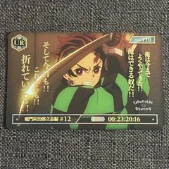 炭治郎 UR カードパック 12話 鬼滅の刃 台詞 ダイニング 第3期 くじ