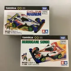 トミカプレミアム サイクロンマグナム ハリケーンソニック トライ