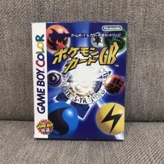 ポケモンカードGB ゲームボーイカラー ソフト