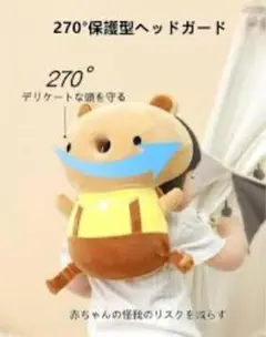 ベビー用 ヘッドガードクッション リュック型 転倒防止のサムネイル