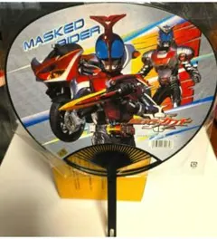 仮面ライダーカブト うちわ 新品未使用