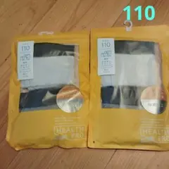 HEALTH PRO ボクサーパンツ 110サイズ 4枚