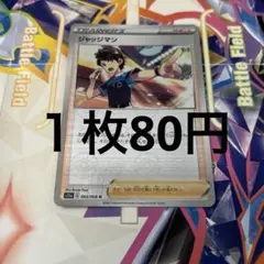 ポケモンカード　ジャッジマン　モンスターボールミラー