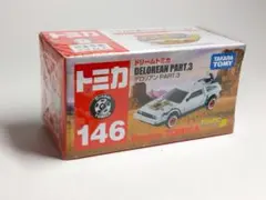 デロリアン ミニカー