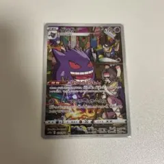 【まとめ買いで2点目以降100円引き】　ゲンガー　CHR AR