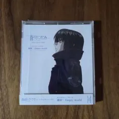 蒼穹のファフナー THE BEYOND キャラソン 箱舟 - メルカリ