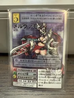 2026年最新】メルヴァモンの人気アイテム - メルカリ