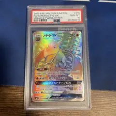 カプ・ブルルGX SR PSA10 カプ・ブルルGX SR PSA10 - メルカリ