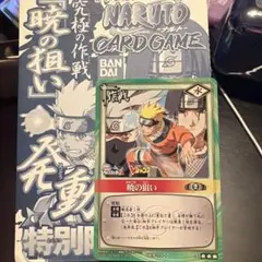 Vジャンプ⭐︎激レア⭐︎NARUTOカードゲーム　PR作14暁月の狙い ナルト カード PR作14 暁の狙い Vジャンプ - メルカリ