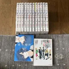 初版帯付】東京喰種 14巻 - メルカリ