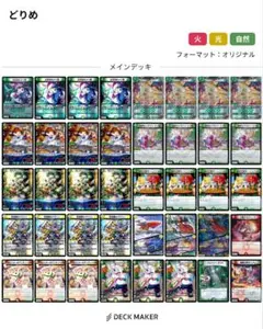 t*i様 ドリームメイト デッキ パーツ付き