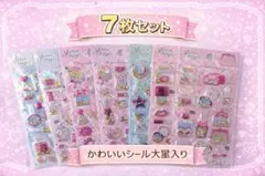 【新品】3D 立体 シール シャカシャカ キラキラ 女の子 人気ホログラム7枚