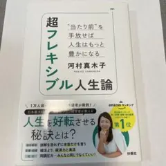 2025年最新】河村真木子の人気アイテム - メルカリ